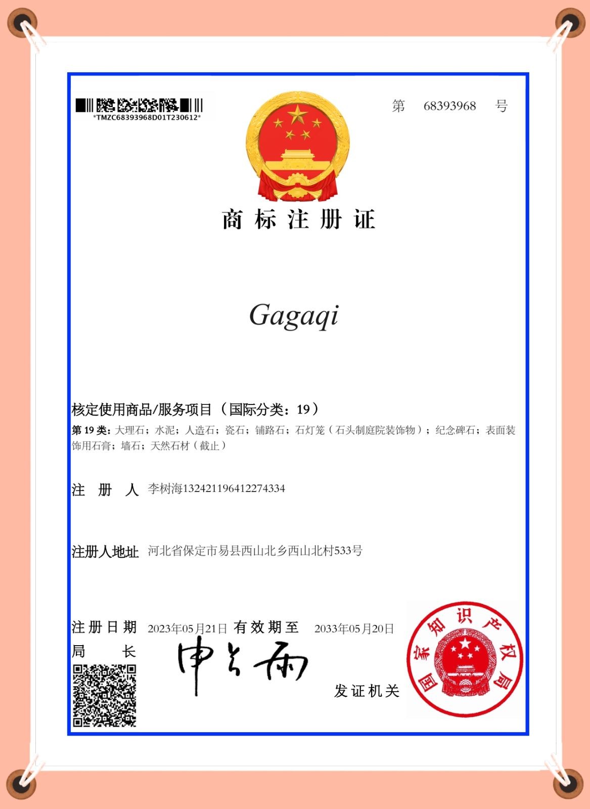 COTV全球直播：保定市易县永兴石材加工厂专业生产：天然板岩方桌、休闲石桌、天然板岩茶几、伞基座、天然板岩脚踏石等户外休闲石材产品，欢迎大家光临！