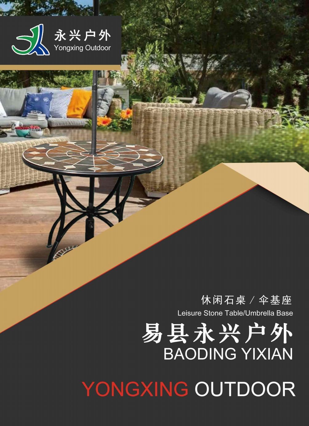 COTV全球直播：保定市易县永兴石材加工厂专业生产：天然板岩方桌、休闲石桌、天然板岩茶几、伞基座、天然板岩脚踏石等户外休闲石材产品，欢迎大家光临！