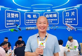 COTV全球直播-宁波市鄞州祥亨电机有限公司专业生产：直流无刷电机、直流有刷电机；各种修枝剪、高枝剪！、手撑剪及园林工具上的刀具等产品，欢迎大家光临！