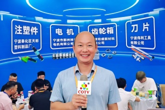 COTV全球直播-宁波市鄞州祥亨电机有限公司专业生产：直流无刷电机、直流有刷电机；各种修枝剪、高枝剪！、手撑剪及园林工具上的刀具等产品，欢迎大家光临！