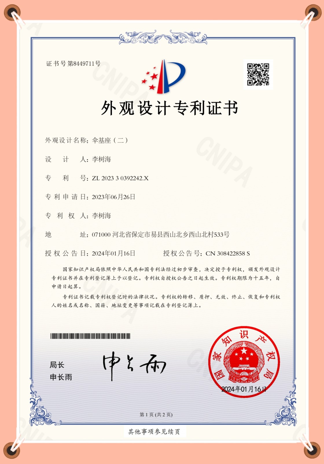 COTV全球直播：保定市易县永兴石材加工厂专业生产：天然板岩方桌、休闲石桌、天然板岩茶几、伞基座、天然板岩脚踏石等户外休闲石材产品，欢迎大家光临！