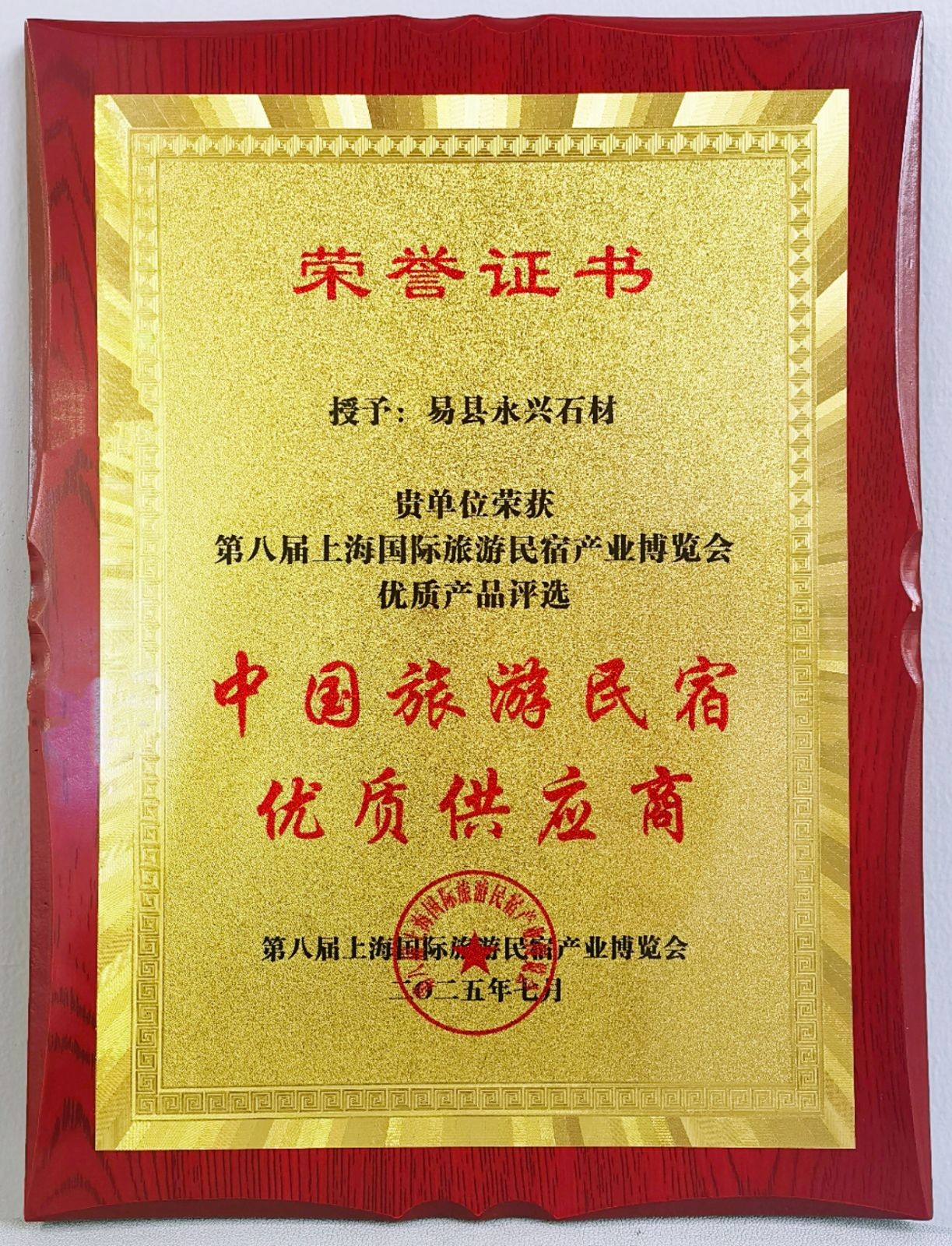 COTV全球直播：保定市易县永兴石材加工厂专业生产：天然板岩方桌、休闲石桌、天然板岩茶几、伞基座、天然板岩脚踏石等户外休闲石材产品，欢迎大家光临！