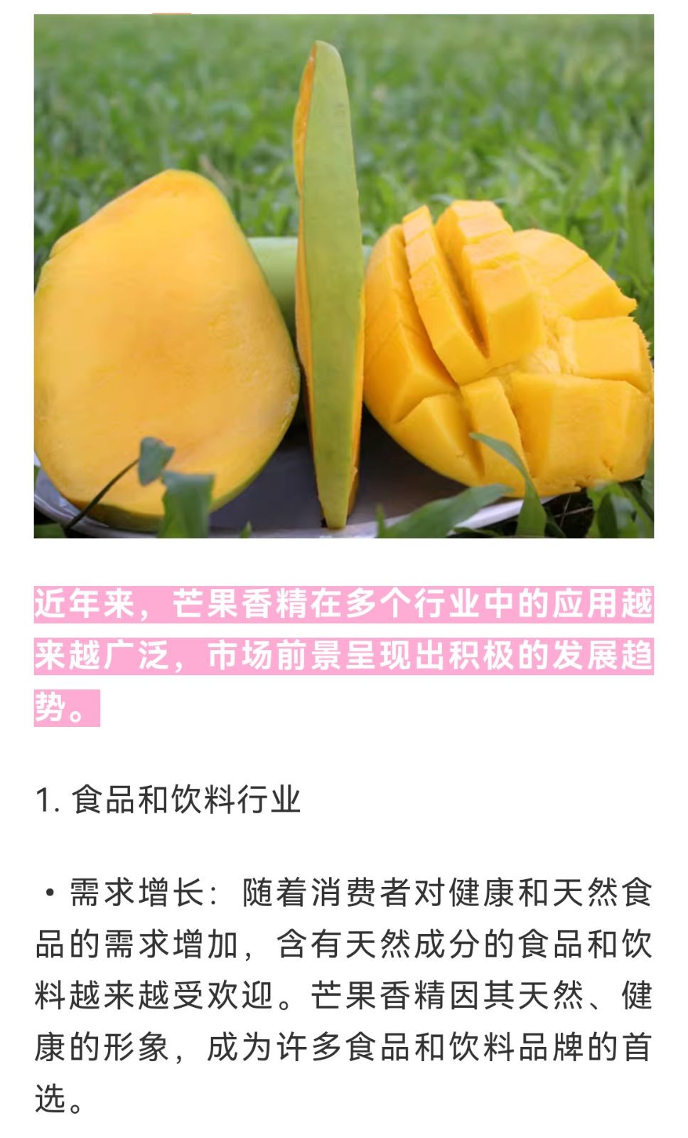 COTV全球直播-泉州威士登香精香料有限公司专业生产食用香精，应用于饮料、糕点、糖果、炒货、调味品、保健品、冰淇淋等行业；日化香精应用于香水、化妆品、香波等日化行业，欢迎大家光临！