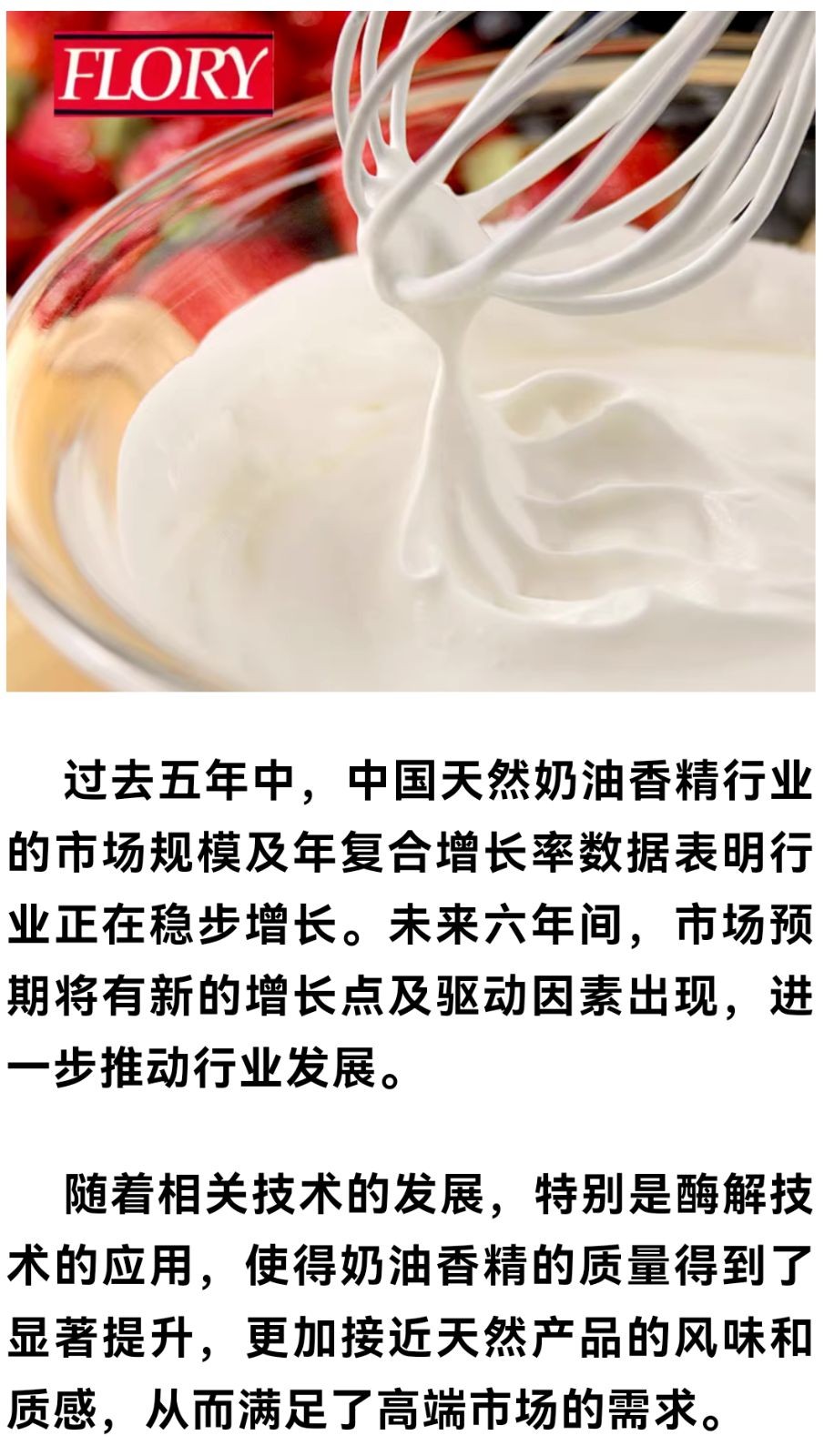 COTV全球直播-泉州威士登香精香料有限公司专业生产食用香精，应用于饮料、糕点、糖果、炒货、调味品、保健品、冰淇淋等行业；日化香精应用于香水、化妆品、香波等日化行业，欢迎大家光临！