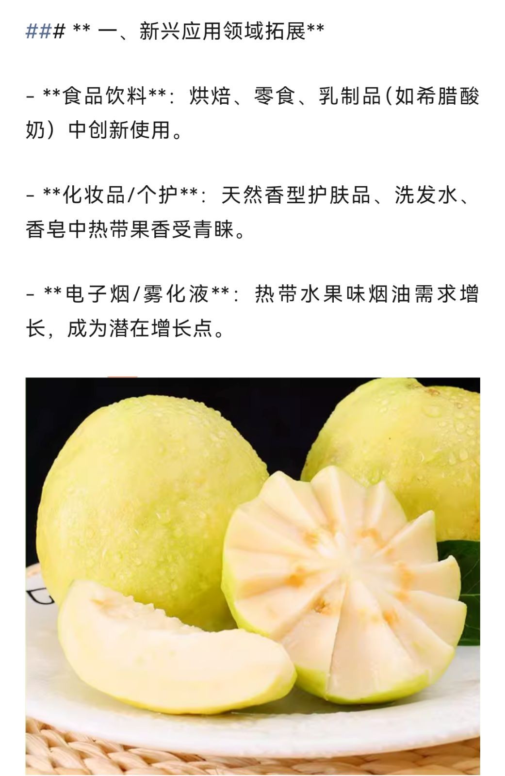 COTV全球直播-泉州威士登香精香料有限公司专业生产食用香精，应用于饮料、糕点、糖果、炒货、调味品、保健品、冰淇淋等行业；日化香精应用于香水、化妆品、香波等日化行业，欢迎大家光临！