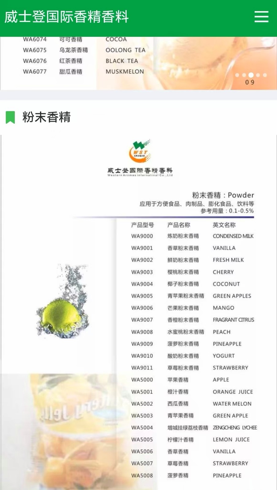 COTV全球直播-泉州威士登香精香料有限公司专业生产食用香精，应用于饮料、糕点、糖果、炒货、调味品、保健品、冰淇淋等行业；日化香精应用于香水、化妆品、香波等日化行业，欢迎大家光临！