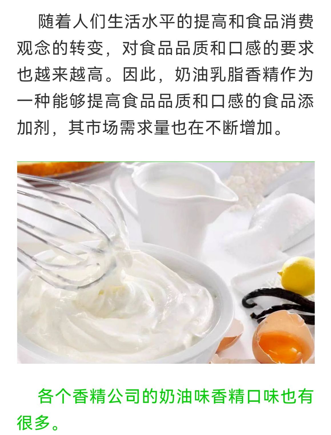 COTV全球直播-泉州威士登香精香料有限公司专业生产食用香精，应用于饮料、糕点、糖果、炒货、调味品、保健品、冰淇淋等行业；日化香精应用于香水、化妆品、香波等日化行业，欢迎大家光临！