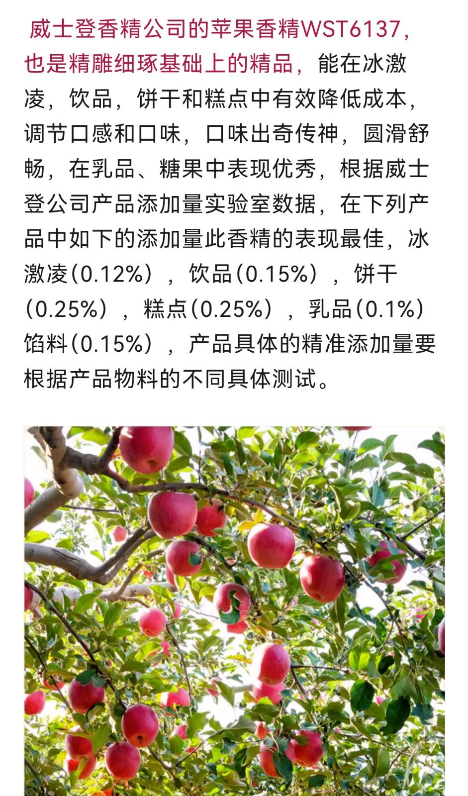 COTV全球直播-泉州威士登香精香料有限公司专业生产食用香精，应用于饮料、糕点、糖果、炒货、调味品、保健品、冰淇淋等行业；日化香精应用于香水、化妆品、香波等日化行业，欢迎大家光临！
