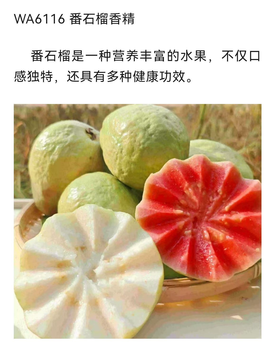 COTV全球直播-泉州威士登香精香料有限公司专业生产食用香精，应用于饮料、糕点、糖果、炒货、调味品、保健品、冰淇淋等行业；日化香精应用于香水、化妆品、香波等日化行业，欢迎大家光临！