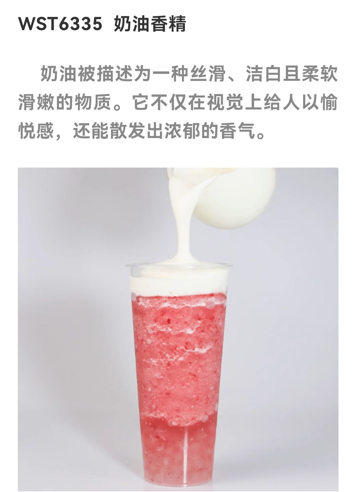COTV全球直播-泉州威士登香精香料有限公司专业生产食用香精，应用于饮料、糕点、糖果、炒货、调味品、保健品、冰淇淋等行业；日化香精应用于香水、化妆品、香波等日化行业，欢迎大家光临！
