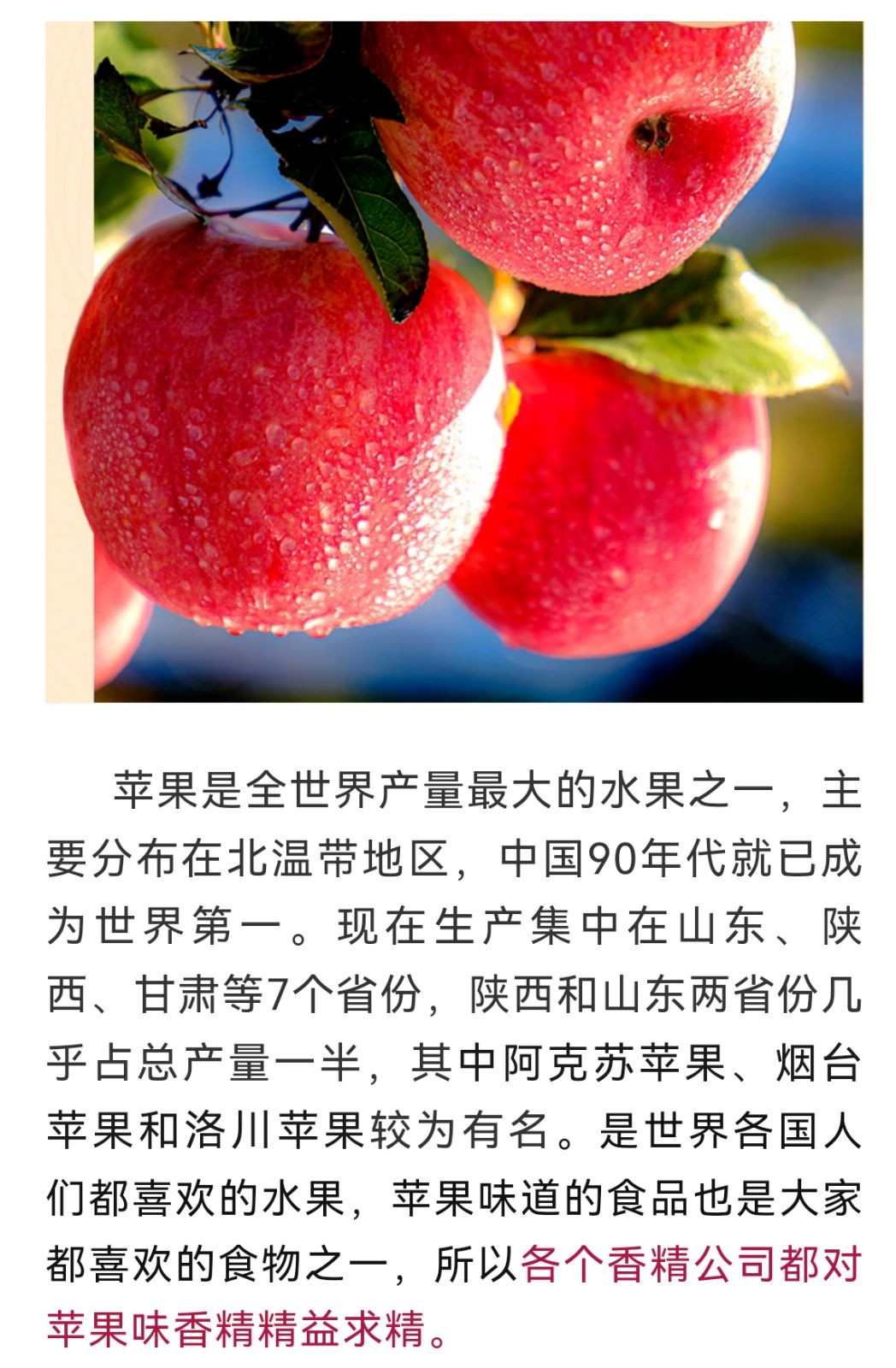 COTV全球直播-泉州威士登香精香料有限公司专业生产食用香精，应用于饮料、糕点、糖果、炒货、调味品、保健品、冰淇淋等行业；日化香精应用于香水、化妆品、香波等日化行业，欢迎大家光临！
