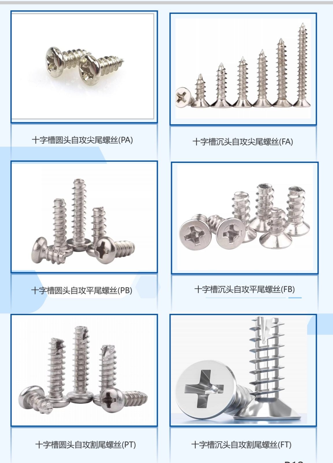 COTV全球直播-厦门永鑫汇五金有限公司、厦门抗松精密工业有限公司专业生产各种组合螺丝和各类紧固件，以及专业紧固件防松处理解决方案等产品和服务，欢迎大家光临！