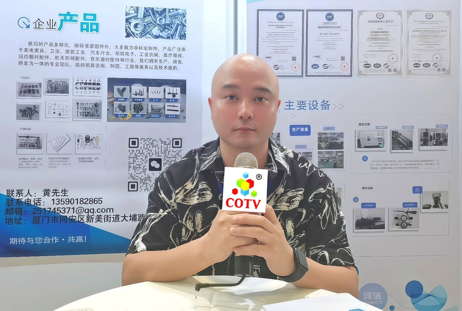 COTV全球直播-厦门永鑫汇五金有限公司、厦门抗松精密工业有限公司专业生产各种组合螺丝和各类紧固件，以及专业紧固件防松处理解决方案等产品和服务，欢迎大家光临！