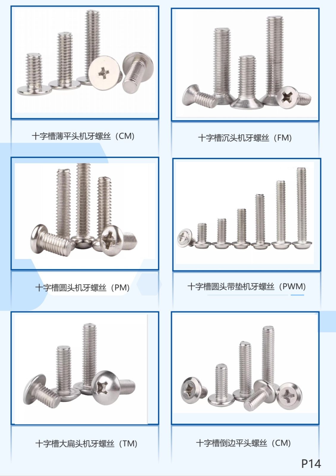 COTV全球直播-厦门永鑫汇五金有限公司、厦门抗松精密工业有限公司专业生产各种组合螺丝和各类紧固件，以及专业紧固件防松处理解决方案等产品和服务，欢迎大家光临！