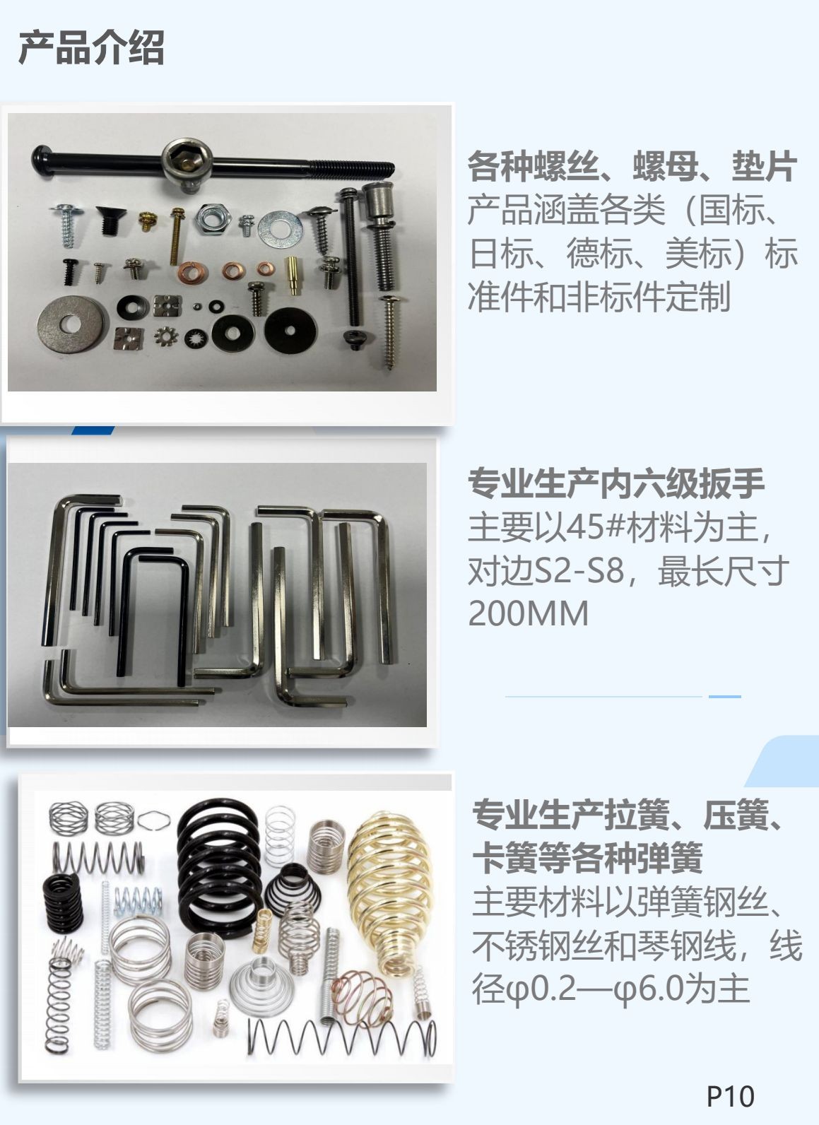 COTV全球直播-厦门永鑫汇五金有限公司、厦门抗松精密工业有限公司专业生产各种组合螺丝和各类紧固件，以及专业紧固件防松处理解决方案等产品和服务，欢迎大家光临！