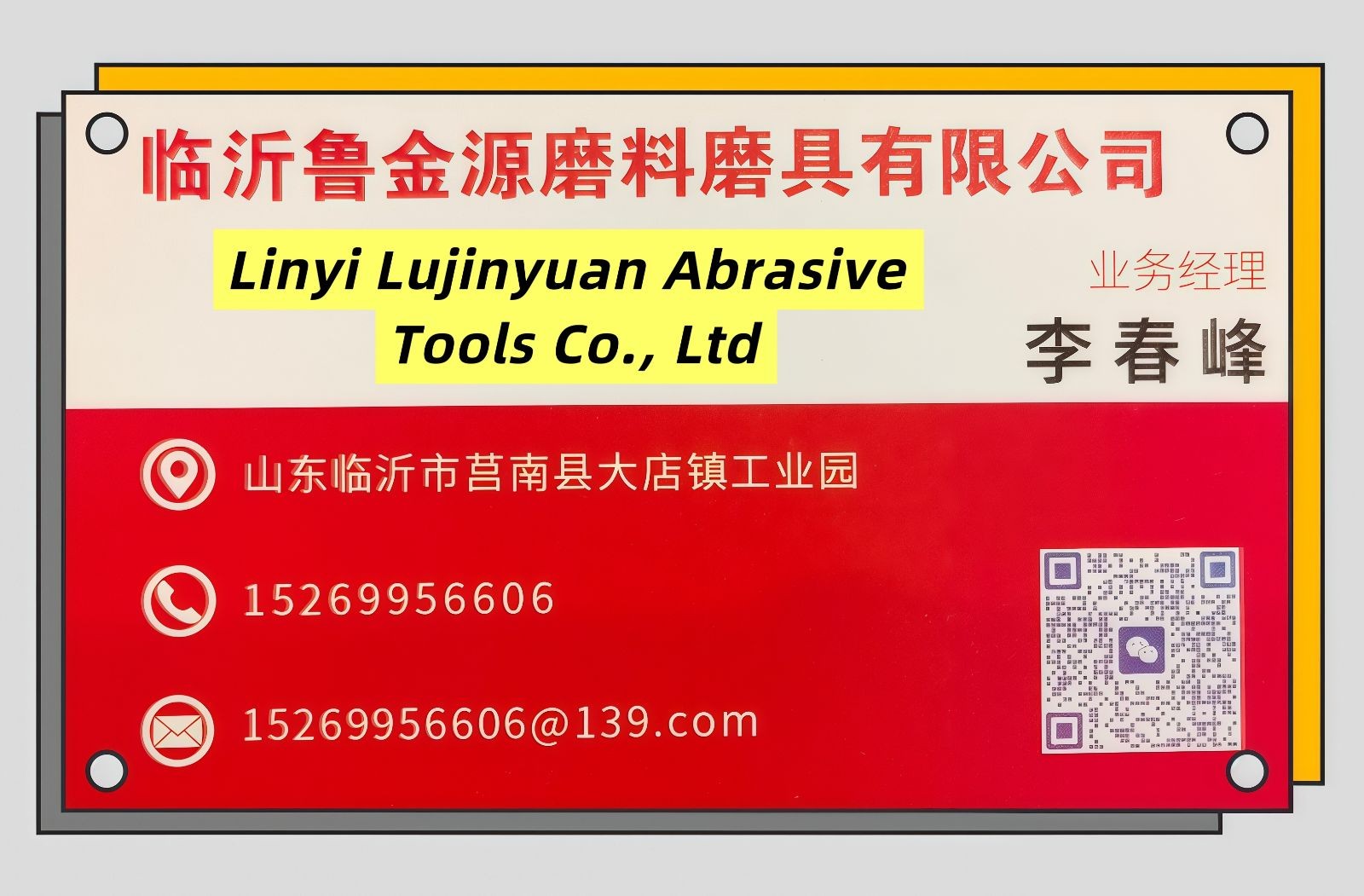 COTV全球直播-临沂鲁金源磨料磨具有限公司、山东礼航自动化科技有限公司专业生产百页轮、油石、百洁布，机械设备，金属制品、日用百货、五金工具等产品，欢迎大家光临！