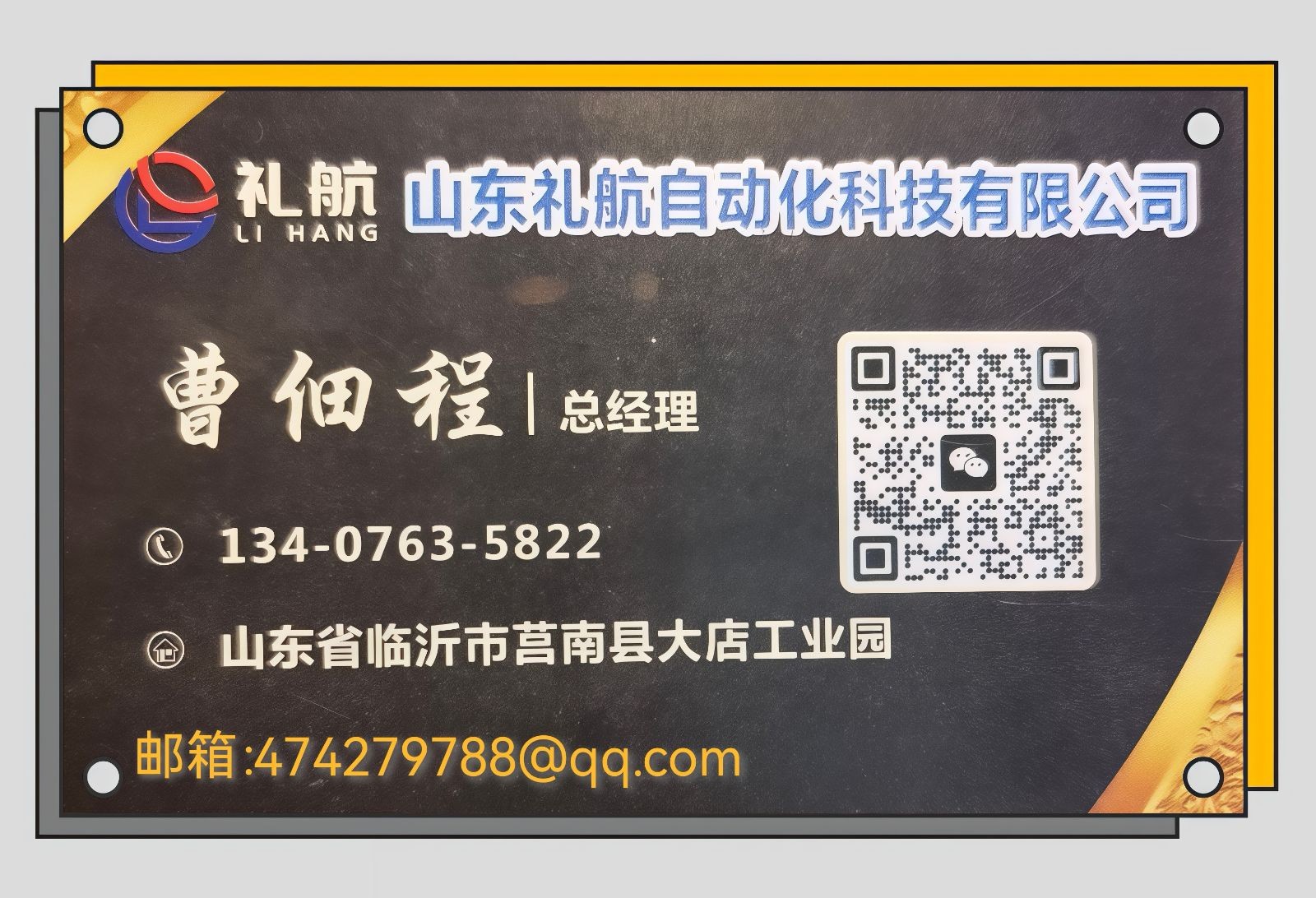 COTV全球直播-临沂鲁金源磨料磨具有限公司、山东礼航自动化科技有限公司专业生产百页轮、油石、百洁布，机械设备，金属制品、日用百货、五金工具等产品，欢迎大家光临！