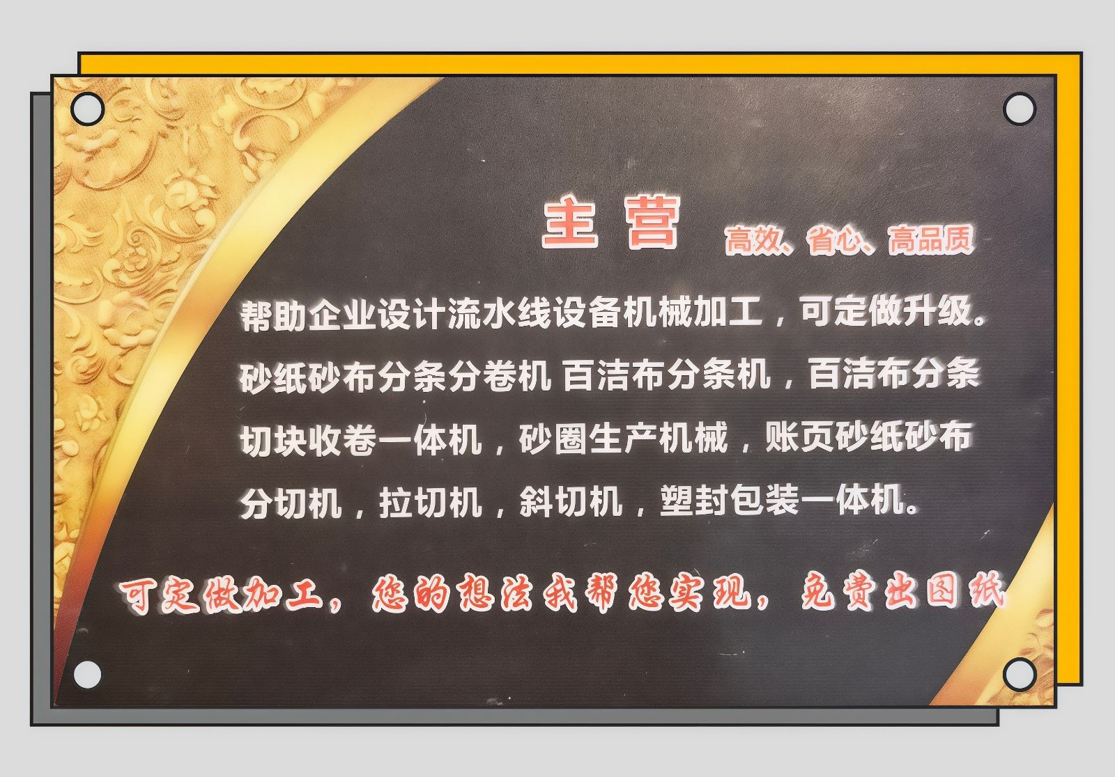 COTV全球直播-临沂鲁金源磨料磨具有限公司、山东礼航自动化科技有限公司专业生产百页轮、油石、百洁布，机械设备，金属制品、日用百货、五金工具等产品，欢迎大家光临！