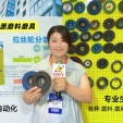 COTV全球直播-临沂鲁金源磨料磨具有限公司、山东礼航自动化科技有限公司专业生产百页轮、油石、百洁布，机械设备，金属制品、日用百货、五金工具等产品，欢迎大家光临！