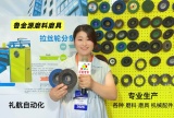 COTV全球直播-临沂鲁金源磨料磨具有限公司、山东礼航自动化科技有限公司专业生产百页轮、油石、百洁布，机械设备，金属制品、日用百货、五金工具等产品，欢迎大家光临！