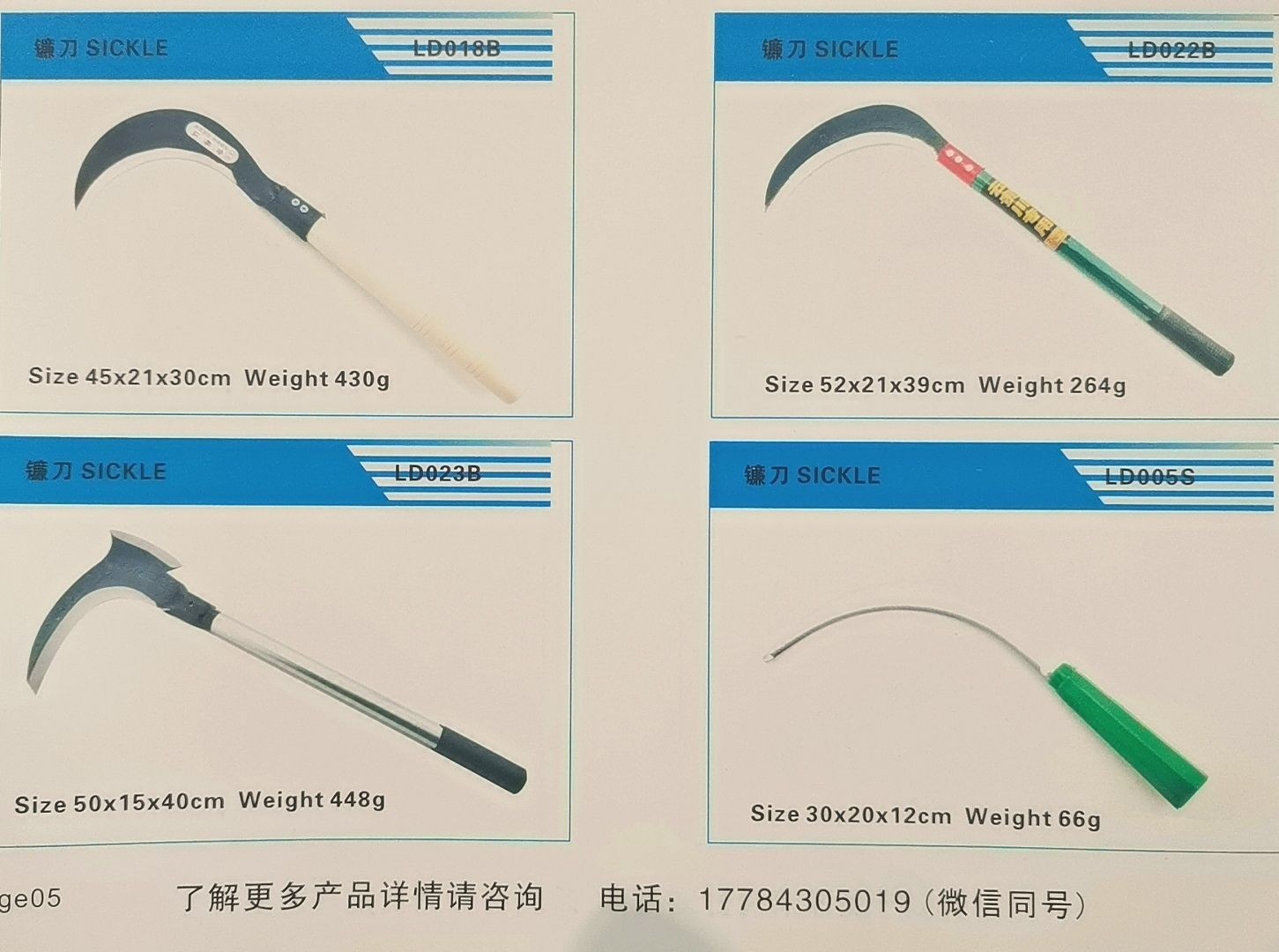 COTV全球直播：重庆市大足区吉雪瑞祥工具厂专业生产：农用镰刀、铁锹、园林镐、园林锄、园林耙、多功能铁锹、大小铲子、弯箍机、抹泥板、枝剪、搅灰杆、不锈钢砖刀等产品，欢迎大家光临！