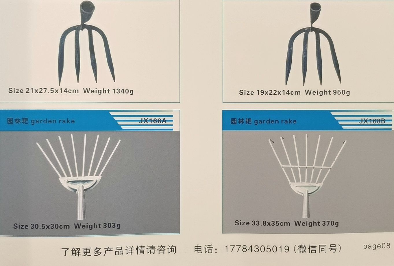 COTV全球直播：重庆市大足区吉雪瑞祥工具厂专业生产：农用镰刀、铁锹、园林镐、园林锄、园林耙、多功能铁锹、大小铲子、弯箍机、抹泥板、枝剪、搅灰杆、不锈钢砖刀等产品，欢迎大家光临！