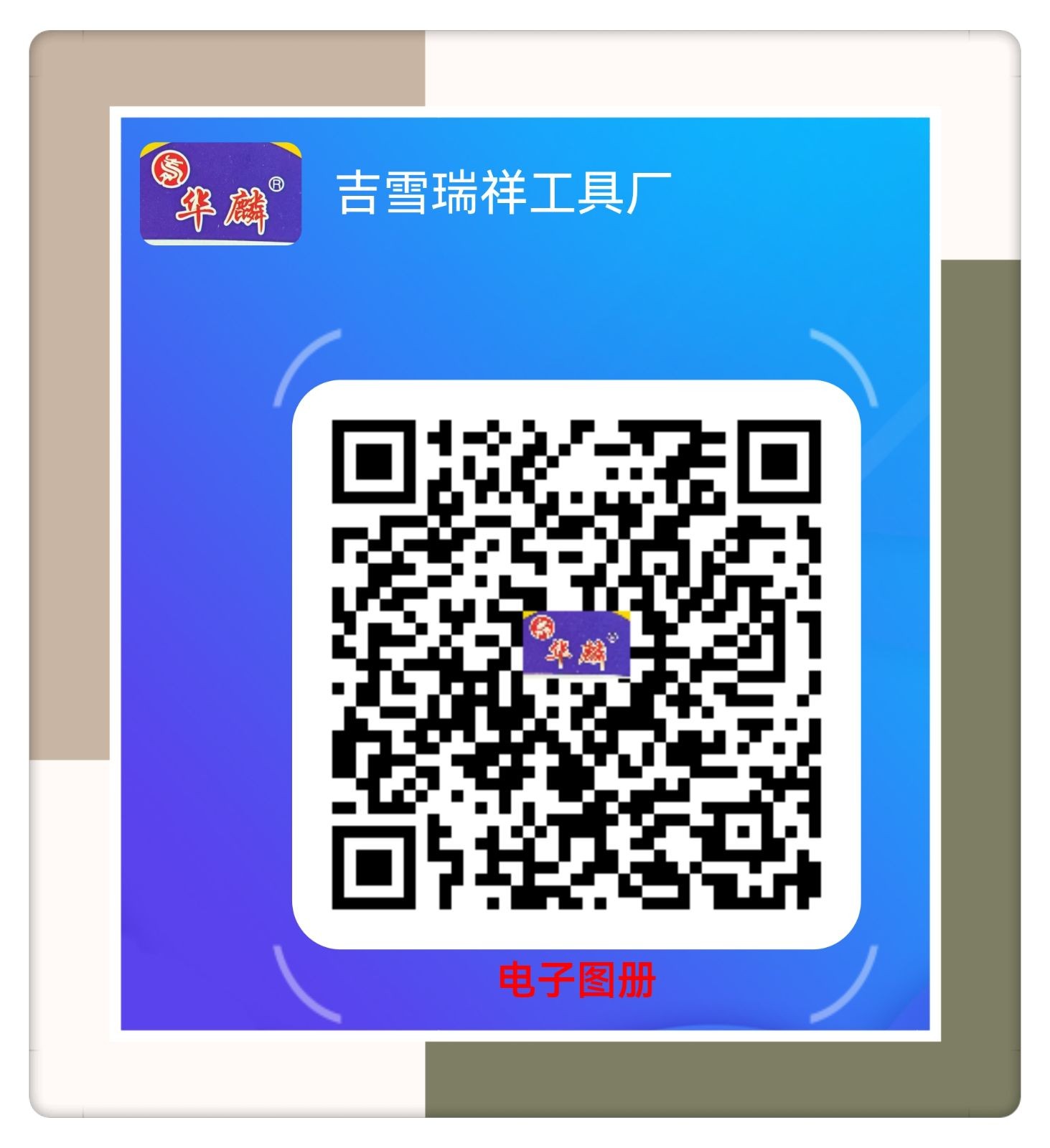 COTV全球直播：重庆市大足区吉雪瑞祥工具厂专业生产：农用镰刀、铁锹、园林镐、园林锄、园林耙、多功能铁锹、大小铲子、弯箍机、抹泥板、枝剪、搅灰杆、不锈钢砖刀等产品，欢迎大家光临！