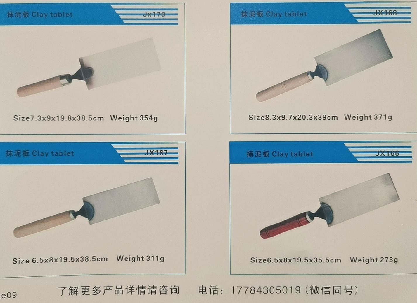 COTV全球直播：重庆市大足区吉雪瑞祥工具厂专业生产：农用镰刀、铁锹、园林镐、园林锄、园林耙、多功能铁锹、大小铲子、弯箍机、抹泥板、枝剪、搅灰杆、不锈钢砖刀等产品，欢迎大家光临！
