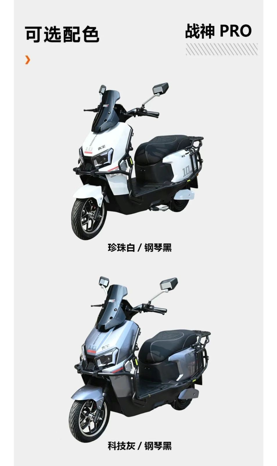 COTV全球直播-浙江奔宝车业有限公司专业生产时尚电动车、电动摩托车及配件等系列产品，好看更耐用是奔宝电动车的特色，欢迎大家光临！