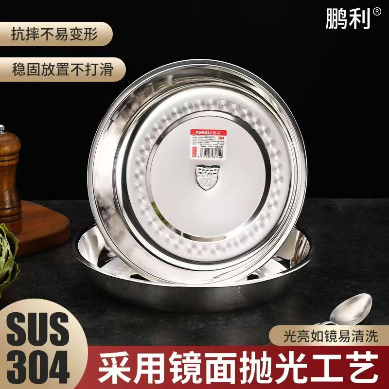 COTV全球直播-潮州市潮安区彩塘镇鹏利五金制品厂专业生产“鹏利”牌无磁不锈钢特厚汤盆、圆盘、烝鱼盘、汤锅、大反边调料缸、韩式奶锅、组合干锅、无磁多用盆等不锈钢产品，欢迎大家光临！