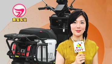 COTV全球直播-浙江奔宝车业有限公司专业生产时尚电动车、电动摩托车及配件等系列产品，好看更耐用是奔宝电动车的特色，欢迎大家光临！