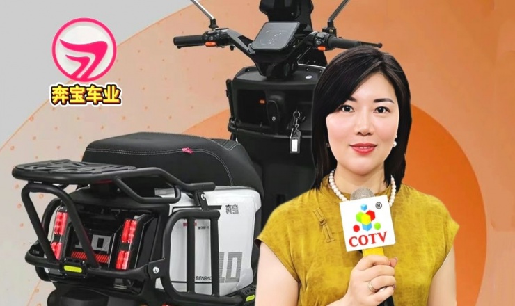 COTV全球直播-浙江奔宝车业有限公司专业生产时尚电动车、电动摩托车及配件等系列产品，好看更耐用是奔宝电动车的特色，欢迎大家光临！