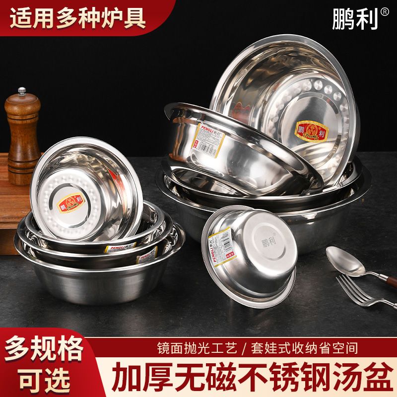 COTV全球直播-潮州市潮安区彩塘镇鹏利五金制品厂专业生产“鹏利”牌无磁不锈钢特厚汤盆、圆盘、烝鱼盘、汤锅、大反边调料缸、韩式奶锅、组合干锅、无磁多用盆等不锈钢产品，欢迎大家光临！