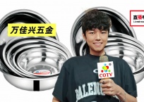 COTV全球直播-潮州市潮安区彩塘镇万佳兴五金厂专业生产：各种不锈钢汤盆、面盆、韩式盆、圆盘、糕盘等系列产品，欢迎大家光临！