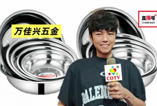 COTV全球直播-潮州市潮安區(qū)彩塘鎮(zhèn)萬佳興五金廠專業(yè)生產(chǎn)：各種不銹鋼湯盆、面盆、韓式盆、圓盤、糕盤等系列產(chǎn)品，歡迎大家光臨！