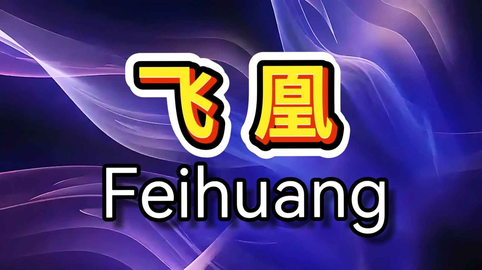 COTV全球直播-浙江辉泓工贸有限公司专业生产:厨房旋转调味架、汤婆子、铜茶壶、铜盆、香炉、热水壶、纯钛茶壶、旅行水壶，纯钛杯等产品，欢迎大家光临！