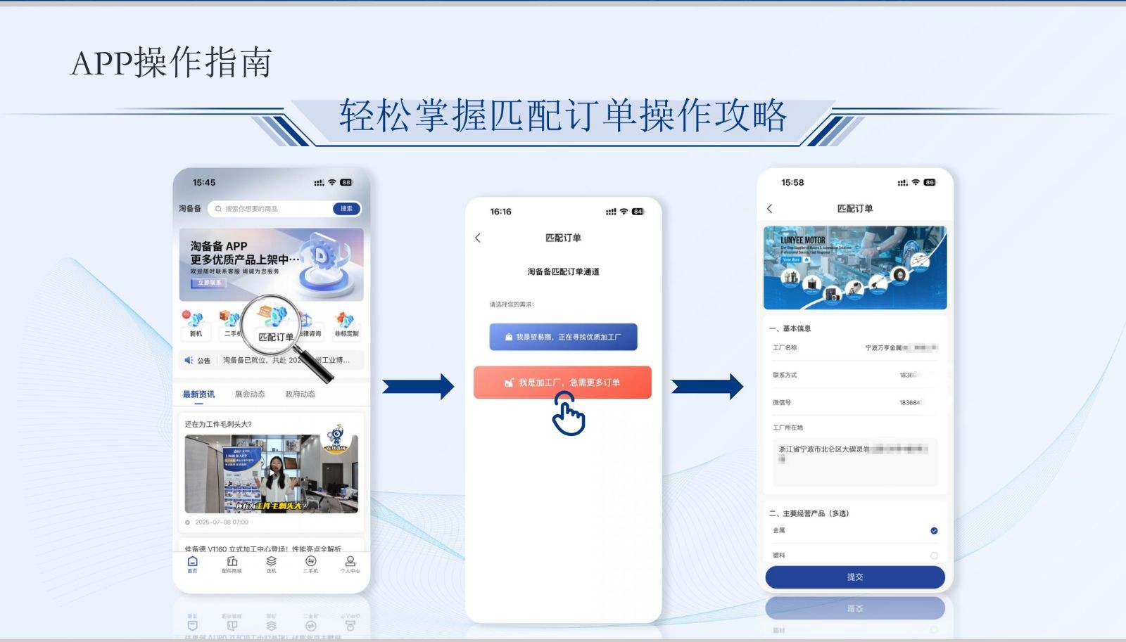 COTV全球直播-浙江备备多网络科技有限公司研发运行“淘备备”APP解决数控车床、综合加工机、数控车床、电动叉车、龙门加工等设备解决方案的运行服务，欢迎大家光临！