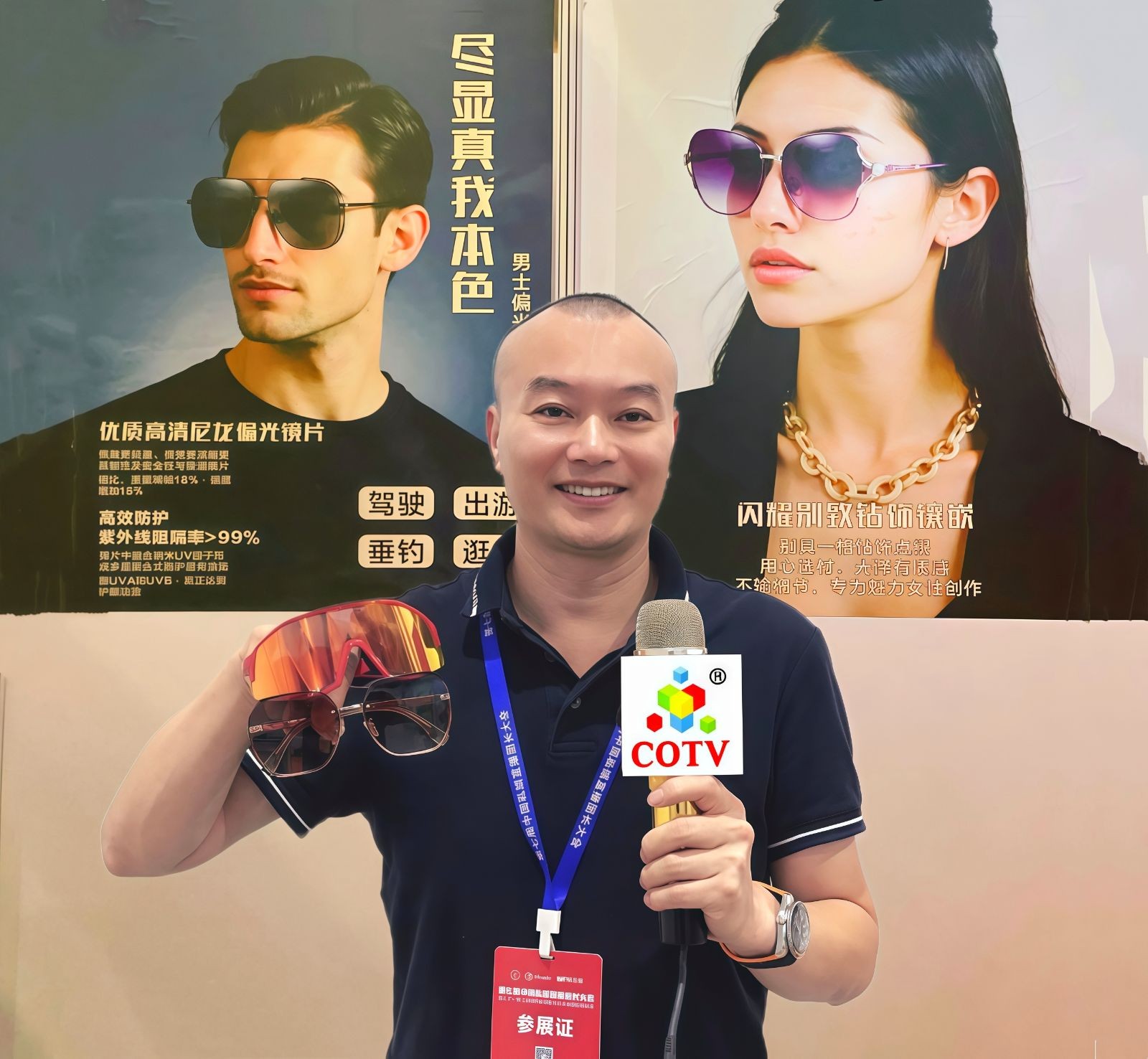 COTV全球直播-临海市骏隆眼镜有限公司专业设计生产:时尚索颜太阳眼镜、TR90运动偏光太阳镜，近视眼镜、老花眼镜、偏光驾驶眼镜等产品，欢迎大家光临！