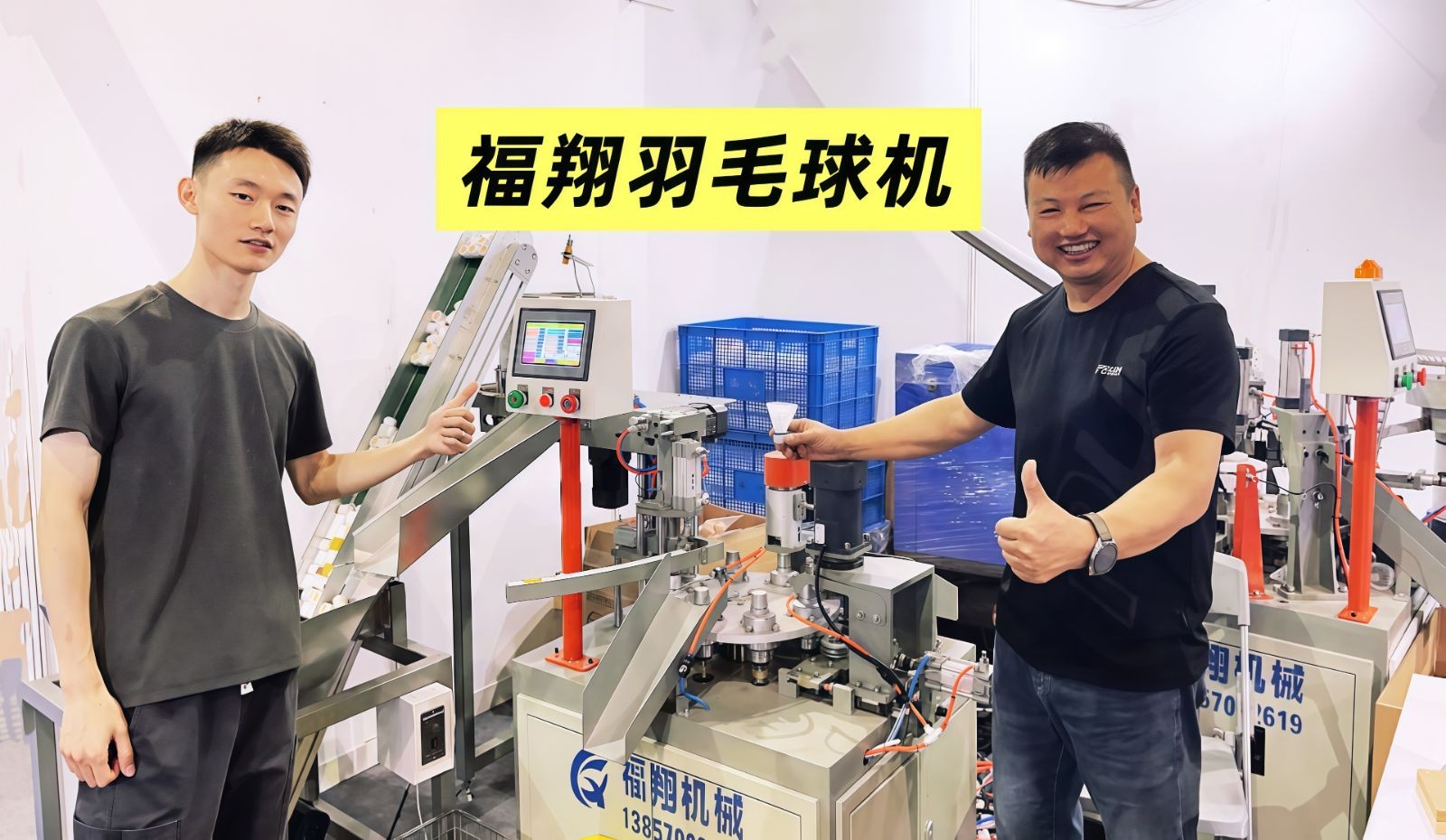 COTV全球直播-江山福翔科技有限公司专业生产:EVA圆柱下料机、羽毛球磨头机、羽毛球头下料机、羽毛球组装机、勾线机、羽毛球钻孔机等非标设备，以及生产配套台纤板、EVA发泡板等产品，欢迎大家光临！
