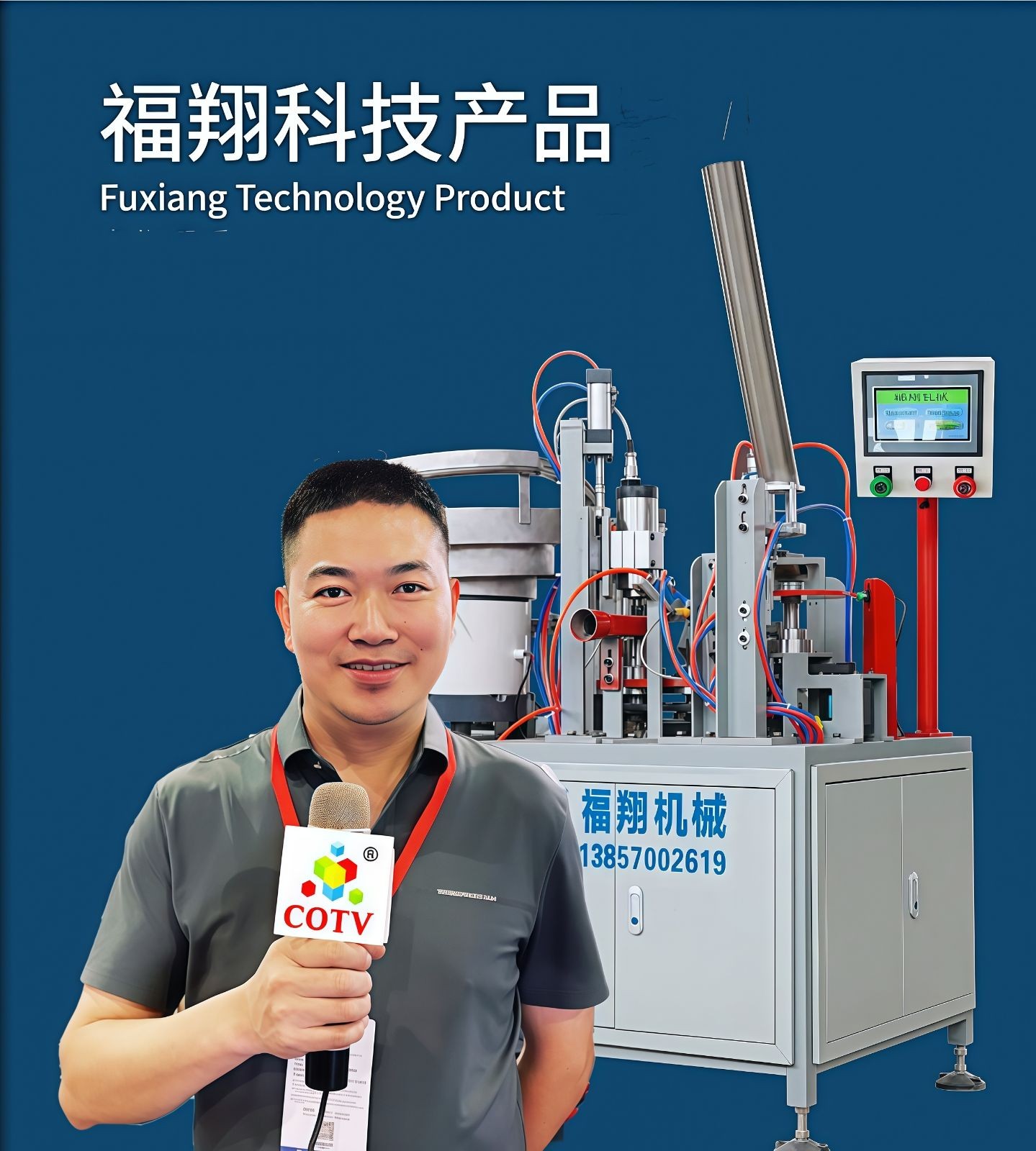 COTV全球直播-江山福翔科技有限公司专业生产:EVA圆柱下料机、羽毛球磨头机、羽毛球头下料机、羽毛球组装机、勾线机、羽毛球钻孔机等非标设备，以及生产配套台纤板、EVA发泡板等产品，欢迎大家光临！