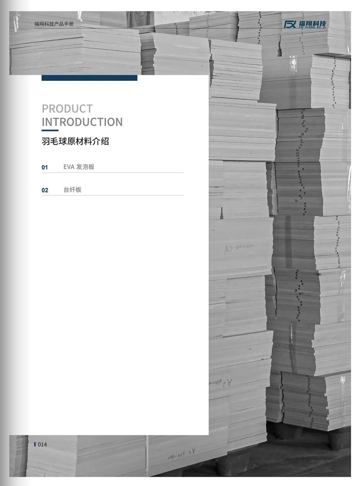 COTV全球直播-江山福翔科技有限公司专业生产:EVA圆柱下料机、羽毛球磨头机、羽毛球头下料机、羽毛球组装机、勾线机、羽毛球钻孔机等非标设备，以及生产配套台纤板、EVA发泡板等产品，欢迎大家光临！