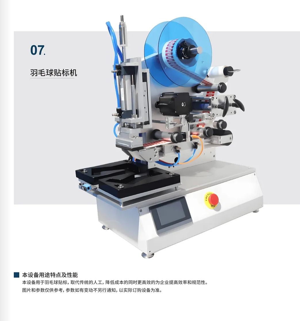 COTV全球直播-江山福翔科技有限公司专业生产:EVA圆柱下料机、羽毛球磨头机、羽毛球头下料机、羽毛球组装机、勾线机、羽毛球钻孔机等非标设备，以及生产配套台纤板、EVA发泡板等产品，欢迎大家光临！