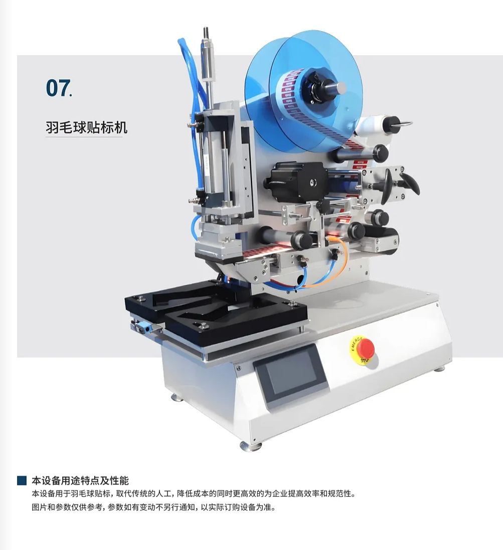 COTV全球直播-江山福翔科技有限公司专业生产:EVA圆柱下料机、羽毛球磨头机、羽毛球头下料机、羽毛球组装机、勾线机、羽毛球钻孔机等非标设备，以及生产配套台纤板、EVA发泡板等产品，欢迎大家光临！