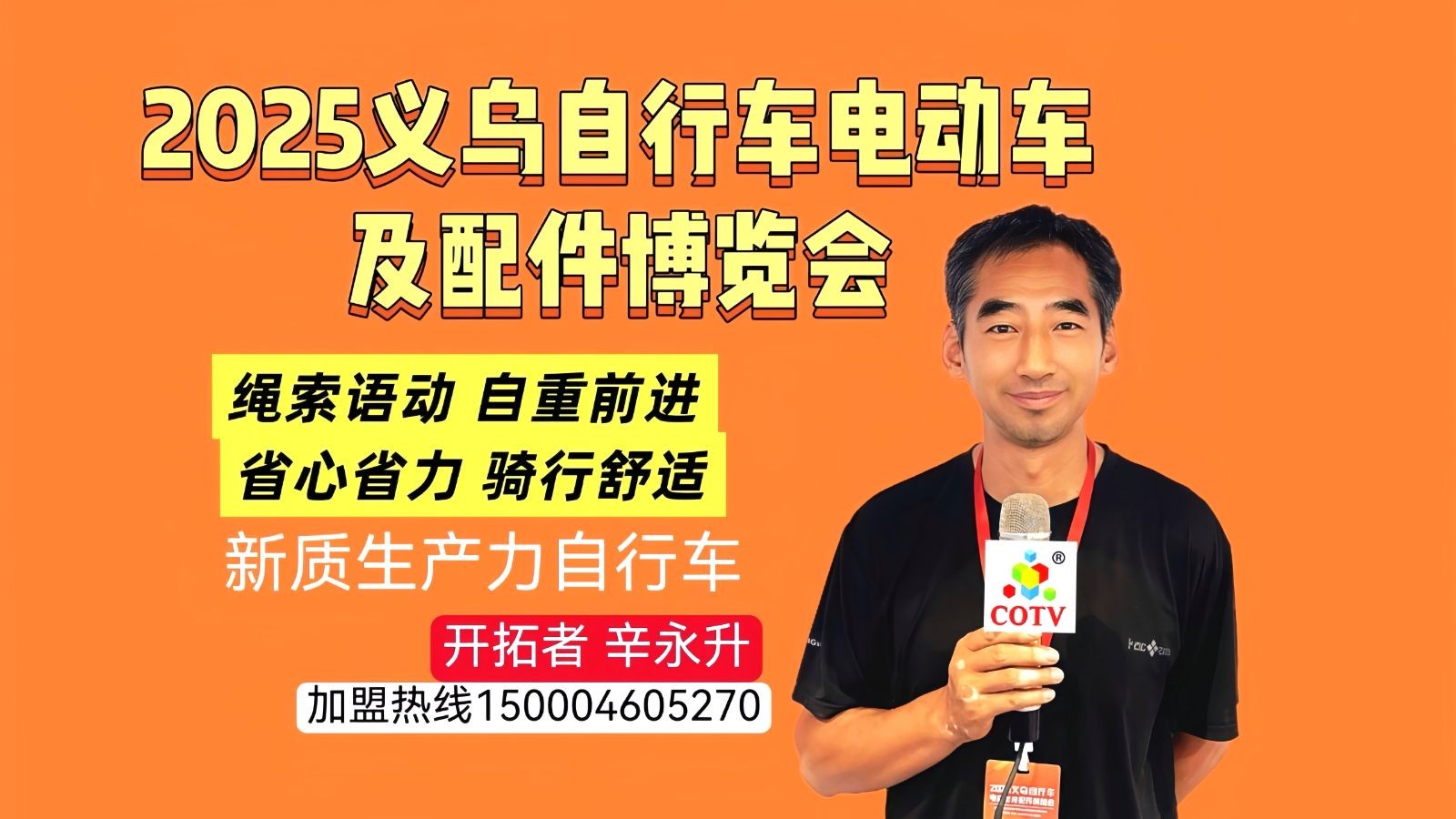 COTV全球直播-哈尔滨巨阙科技有限公司研发生产新质生产力自行车，采用上下往复式，绳索传动、无级变速工艺，力臂长，宽大车座加一键调节高度，自重前进，长距离骑行更舒适，整车性价比高，欢迎大家光临！
