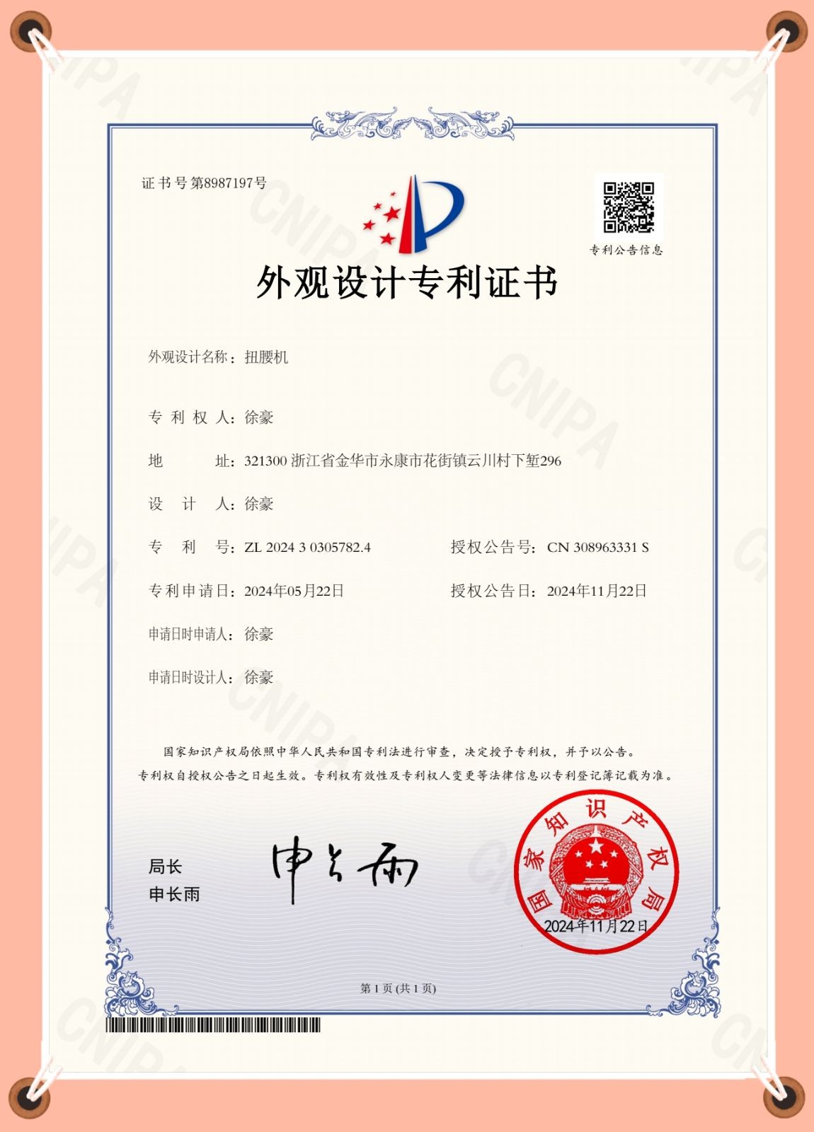 COTV全球直播-永康市凯威体育用品有限公司专业生产:跳绳、呼啦圈、拳击靶、扭腰机、滑雪机、摇摆哑铃、健腹轮.走步机.臂力器.健腹板.普拉提圈.等体育健身产品，欢迎大家光临！