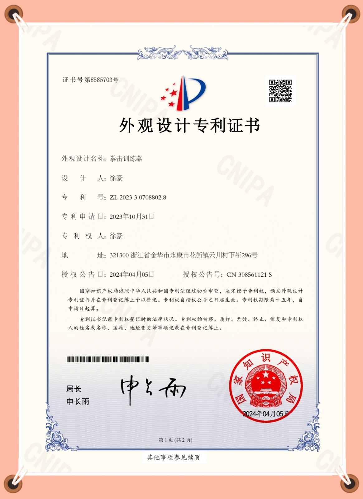 COTV全球直播-永康市凯威体育用品有限公司专业生产:跳绳、呼啦圈、拳击靶、扭腰机、滑雪机、摇摆哑铃、健腹轮.走步机.臂力器.健腹板.普拉提圈.等体育健身产品，欢迎大家光临！