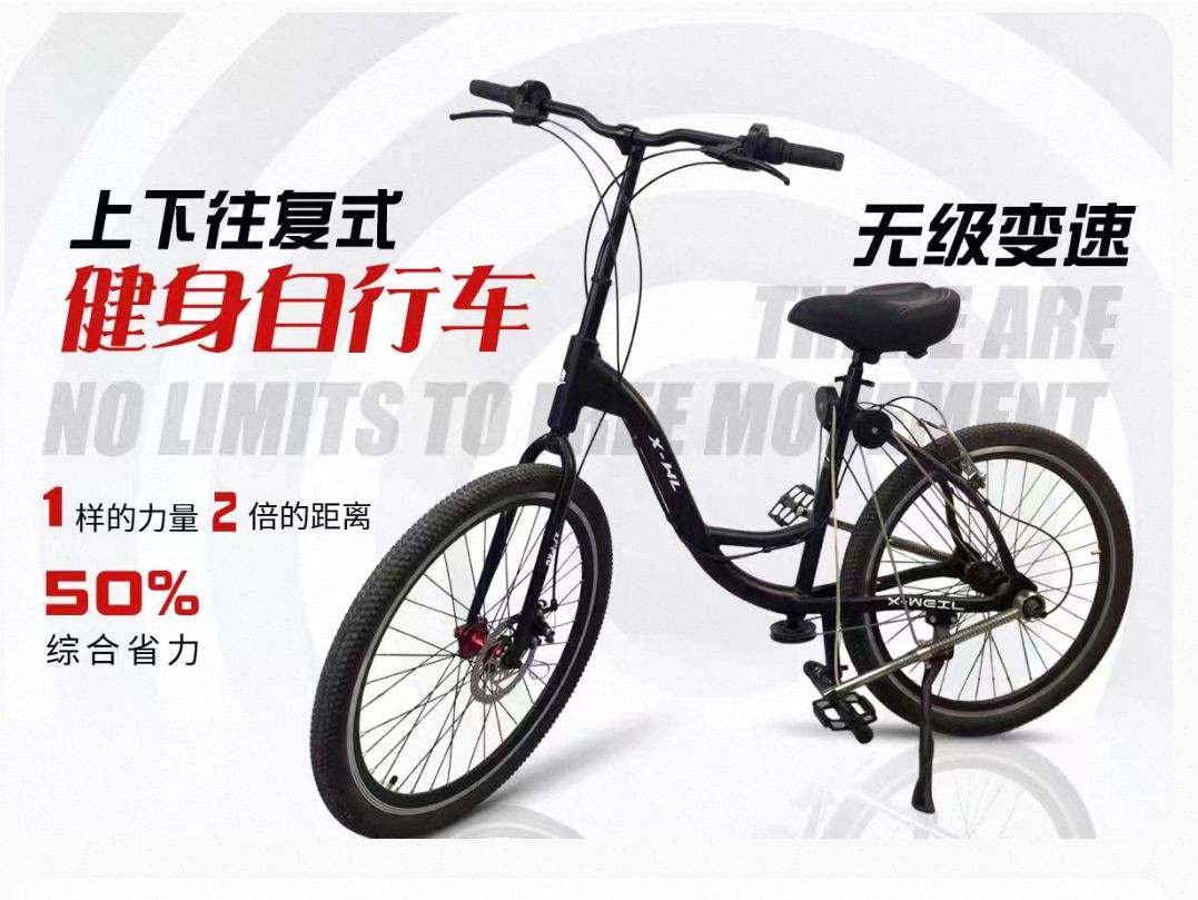 COTV全球直播-哈尔滨巨阙科技有限公司研发生产新质生产力自行车，采用上下往复式，绳索传动、无级变速工艺，力臂长，宽大车座加一键调节高度，自重前进，长距离骑行更舒适，整车性价比高，欢迎大家光临！