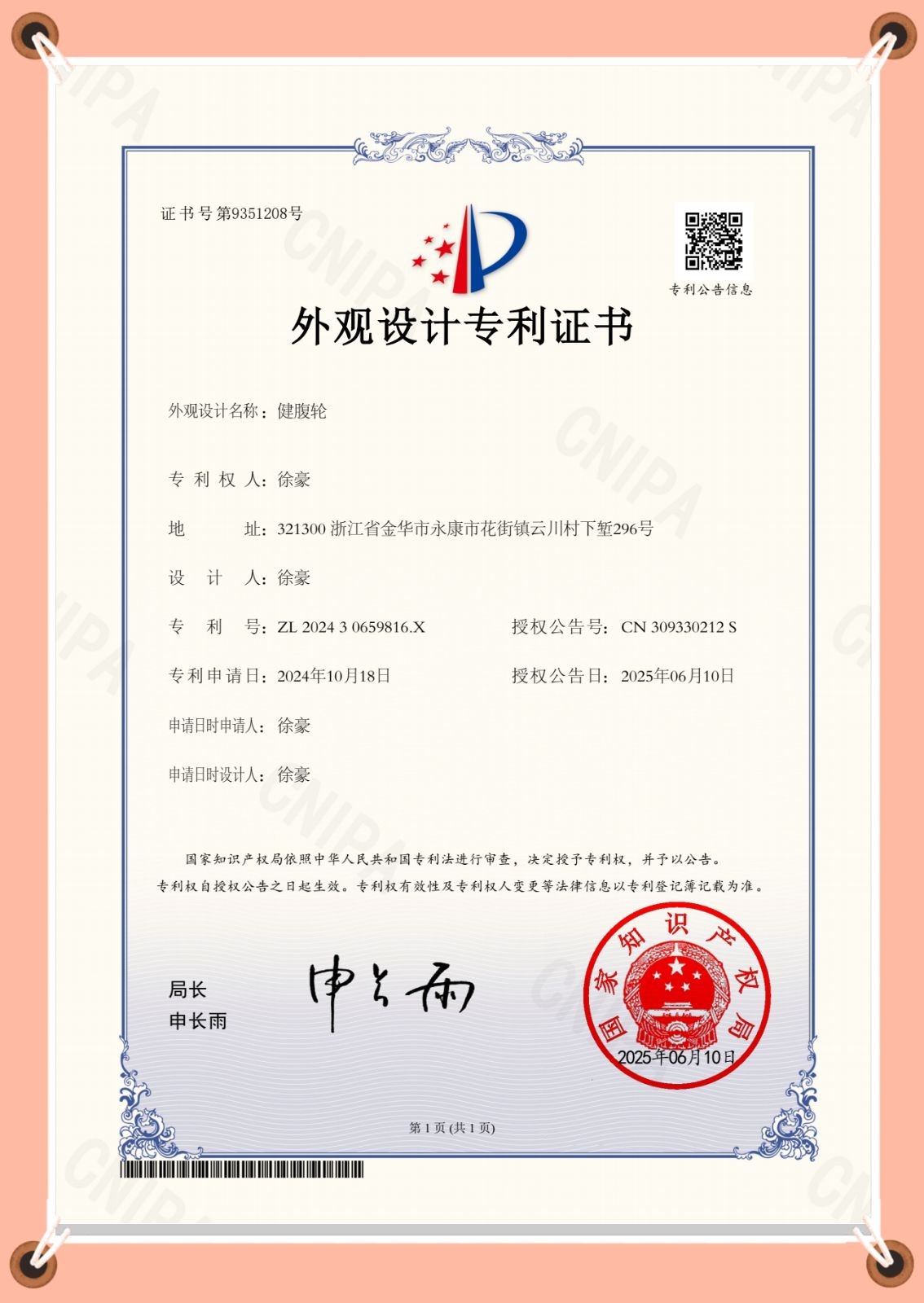COTV全球直播-永康市凯威体育用品有限公司专业生产:跳绳、呼啦圈、拳击靶、扭腰机、滑雪机、摇摆哑铃、健腹轮.走步机.臂力器.健腹板.普拉提圈.等体育健身产品，欢迎大家光临！
