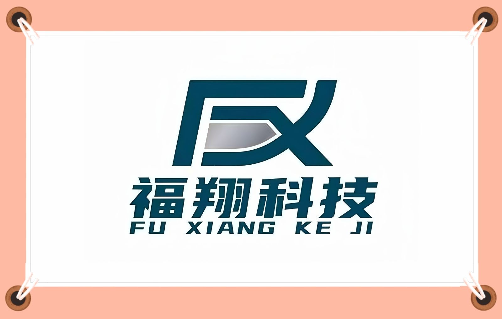 COTV全球直播-江山福翔科技有限公司专业生产:EVA圆柱下料机、羽毛球磨头机、羽毛球头下料机、羽毛球组装机、勾线机、羽毛球钻孔机等非标设备，以及生产配套台纤板、EVA发泡板等产品，欢迎大家光临！