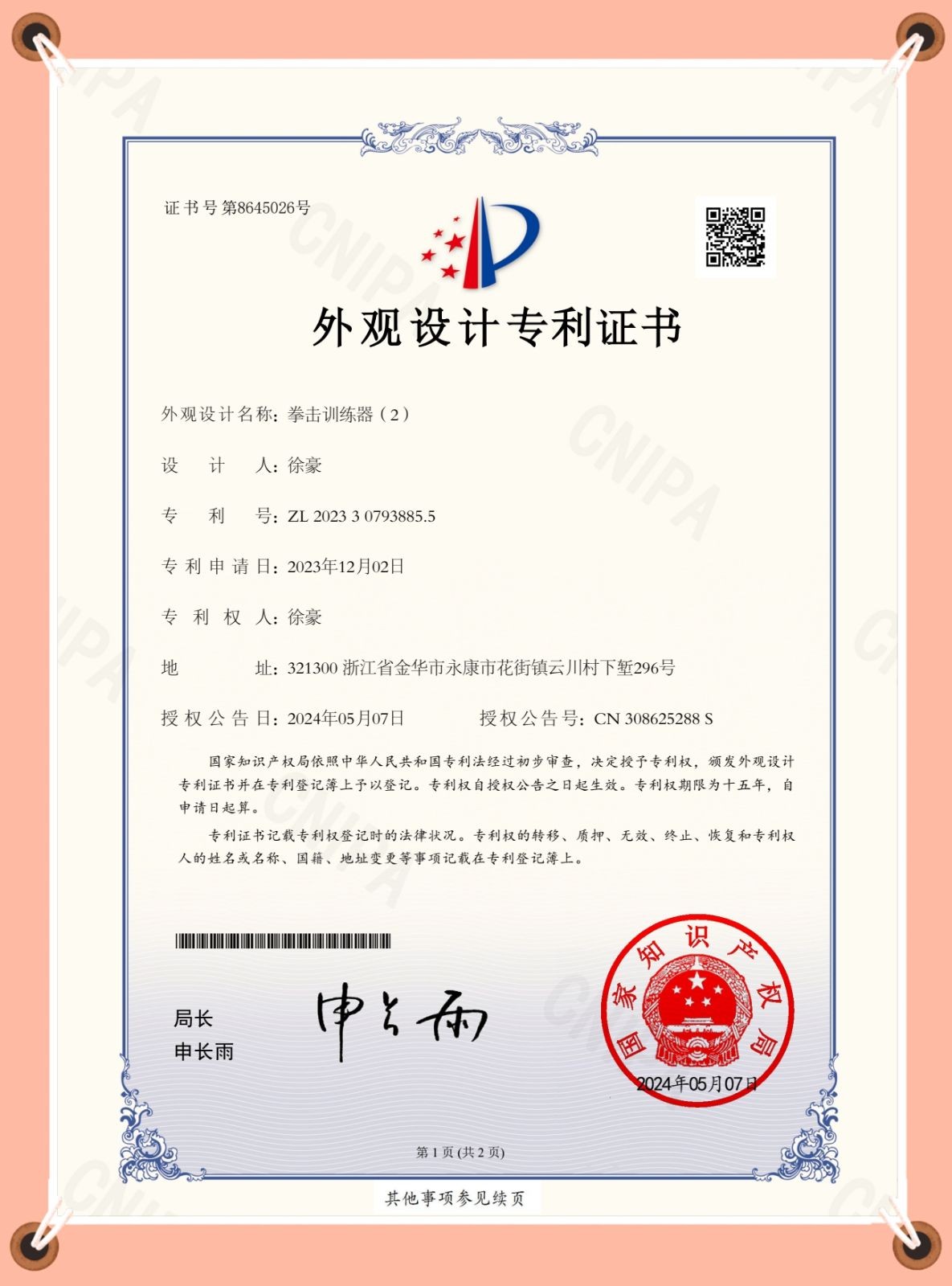COTV全球直播-永康市凯威体育用品有限公司专业生产:跳绳、呼啦圈、拳击靶、扭腰机、滑雪机、摇摆哑铃、健腹轮.走步机.臂力器.健腹板.普拉提圈.等体育健身产品，欢迎大家光临！